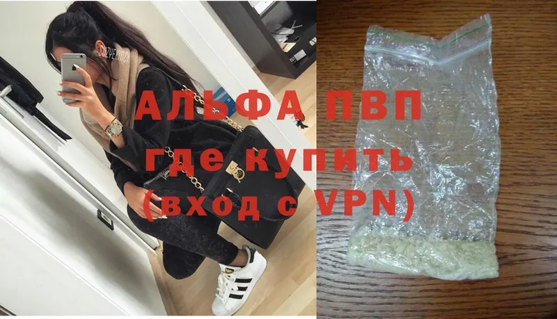 A-PVP VHQ Подпорожье